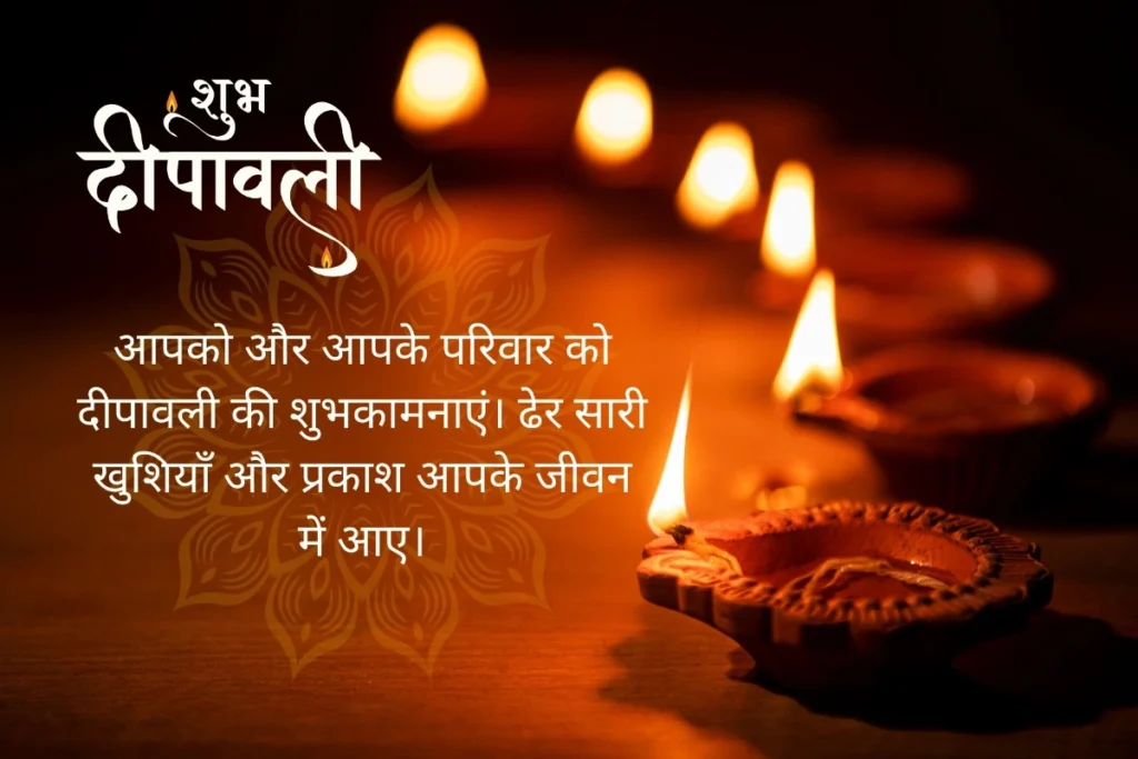 Happy Diwali Messages in Hindi